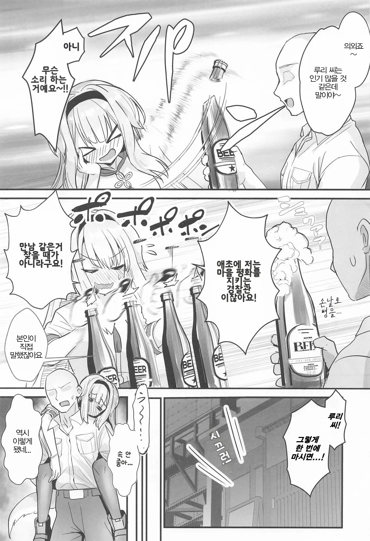 (C106) [Yamitsuki Honpo (Wise Speak)] Suteki na Inu no Omawari-san | 멋진 강아지 경관님 (Shioriha Ruri) [Korean] 图片编号 4