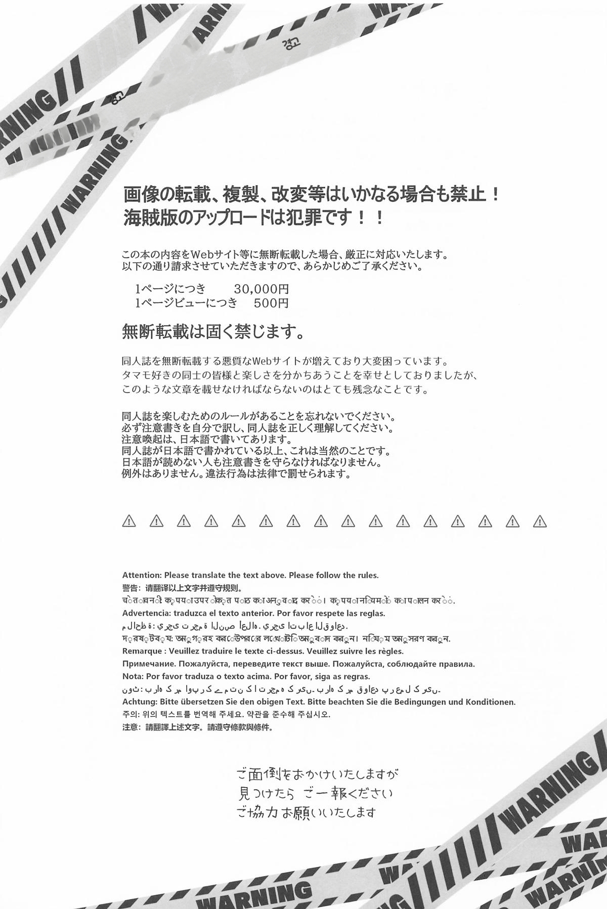 (C106) [Yamitsuki Honpo (Wise Speak)] Suteki na Inu no Omawari-san | 멋진 강아지 경관님 (Shioriha Ruri) [Korean] 图片编号 26