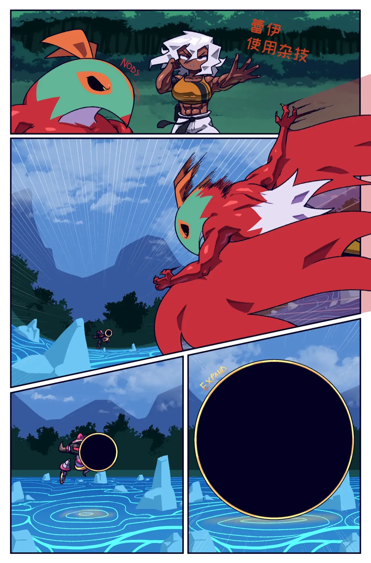 [Cuchuflin] Bug bite: Chapter 5[自娱自乐汉化] изображение № 22