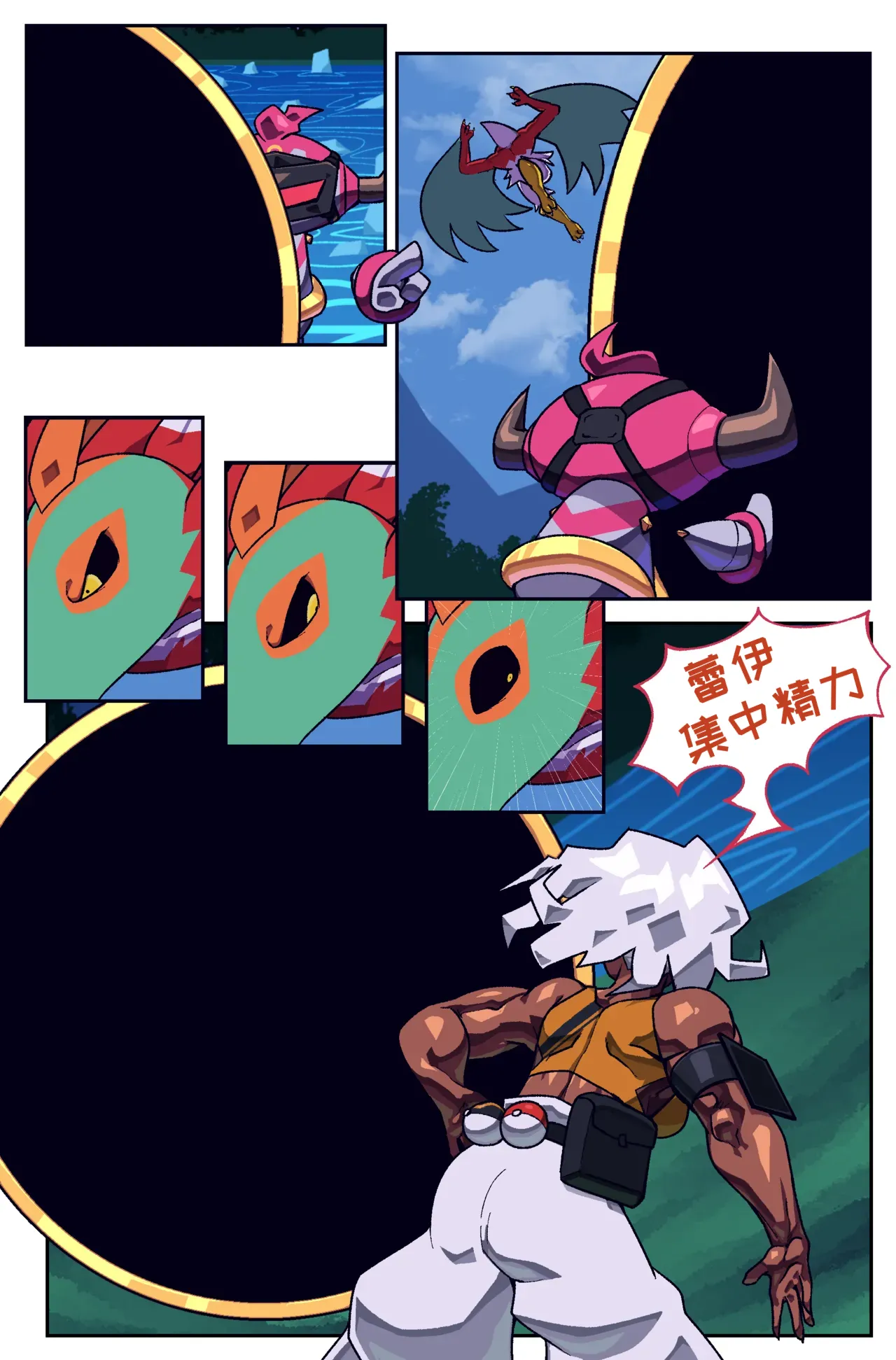 [Cuchuflin] Bug bite: Chapter 5[自娱自乐汉化] изображение № 26