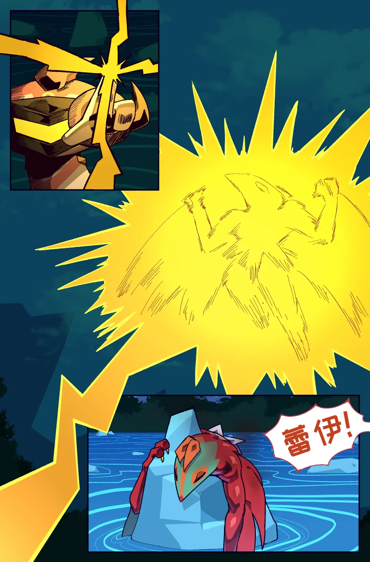 [Cuchuflin] Bug bite: Chapter 5[自娱自乐汉化] изображение № 27