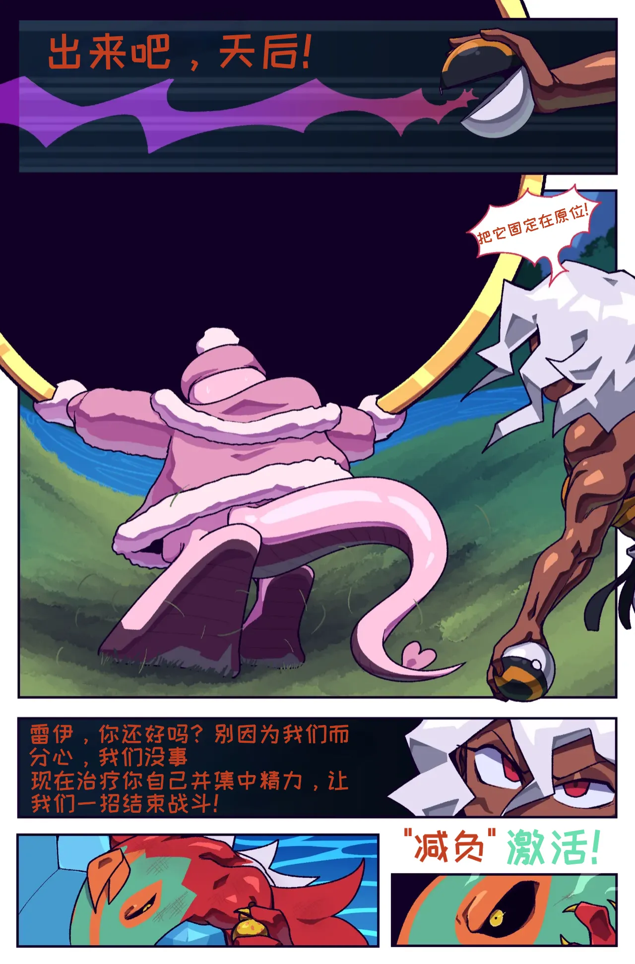 [Cuchuflin] Bug bite: Chapter 5[自娱自乐汉化] изображение № 28