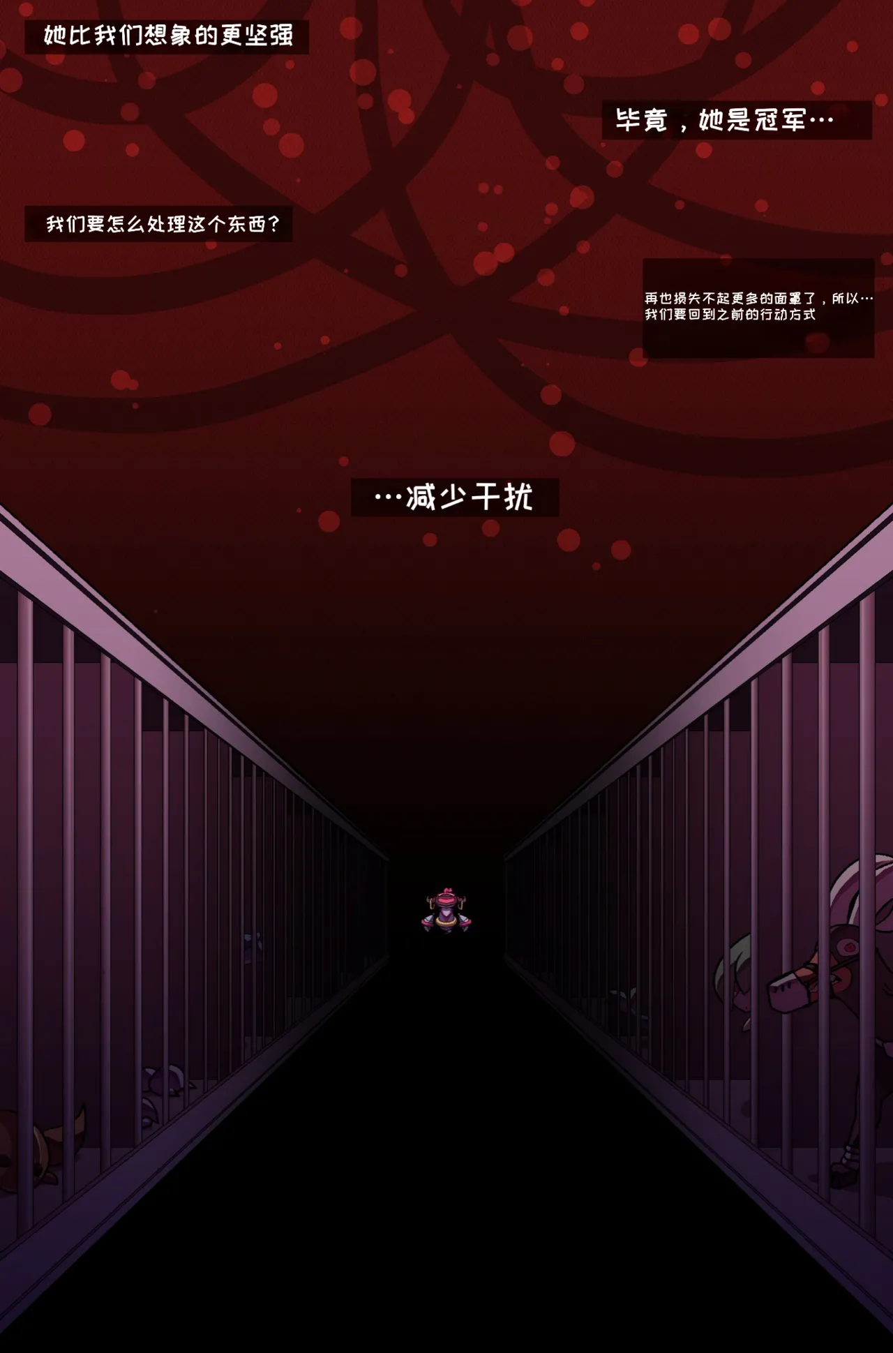 [Cuchuflin] Bug bite: Chapter 5[自娱自乐汉化] изображение № 35