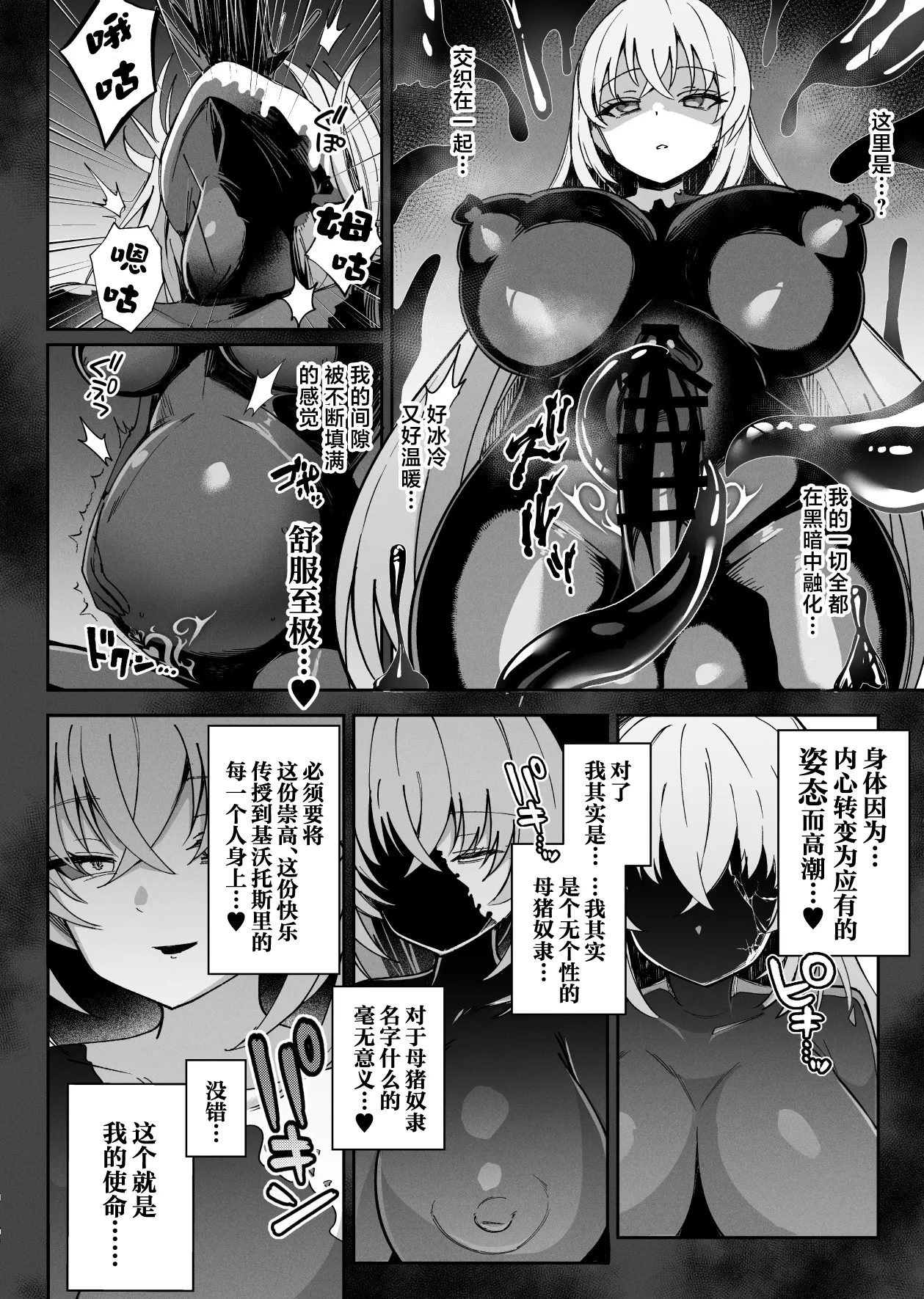 [Pantie Party Project (Nanasumi)] BluArch Taimanin II Taimanin Sakurako Jinkaku Haisetsu ni Otsu丨碧蓝档案退魔忍II 退魔忍樱子在人格排泄中堕落 (Blue Archive) [Chinese] [角都九阳个人汉化] [Digital] 31eme image