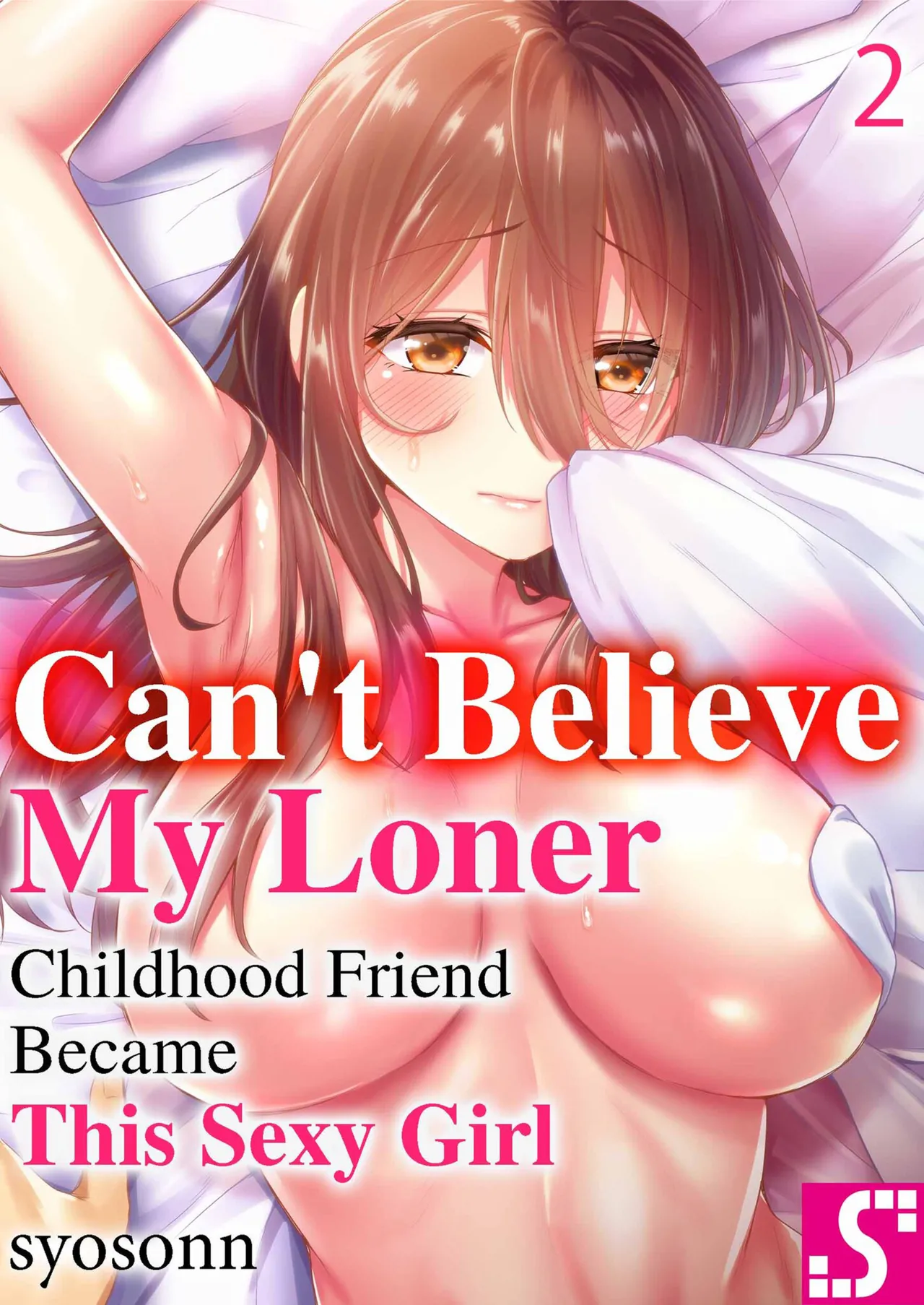 [Sukurīmo] Hiki komori no kuse shite, ero i Karada ni sodatsu na yo ~ ore shika shiranai osananajimi no mesu no kao | Cant Believe My Loner Childhood Friend Became This Sexy Girl Vol. 1-2 [English] [Decensored] [Ongoing] 画像番号 75