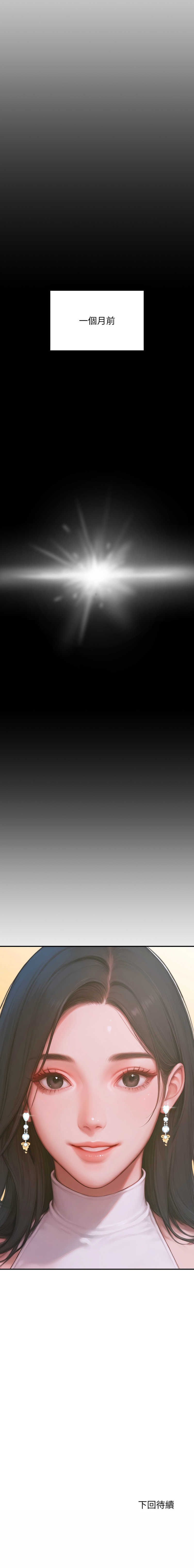 [achiulsoft & Goldfinger] 悖论 | 悖岛审判 | 悖論 |  悖島審判 1-7 [Chinese] [Ongoing] 图片编号 23