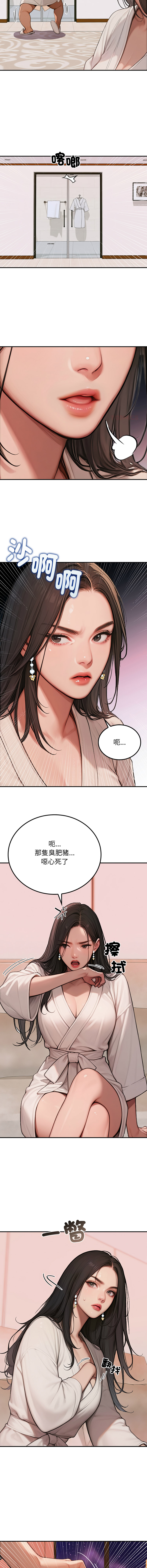 [achiulsoft & Goldfinger] 悖论 | 悖岛审判 | 悖論 |  悖島審判 1-7 [Chinese] [Ongoing] 图片编号 35