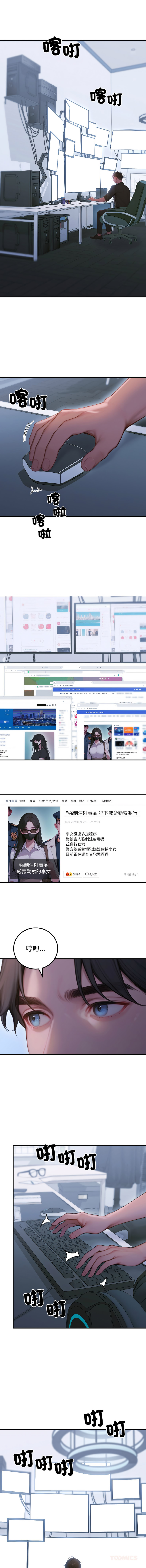 [achiulsoft & Goldfinger] 悖论 | 悖岛审判 | 悖論 |  悖島審判 1-7 [Chinese] [Ongoing] 图片编号 56