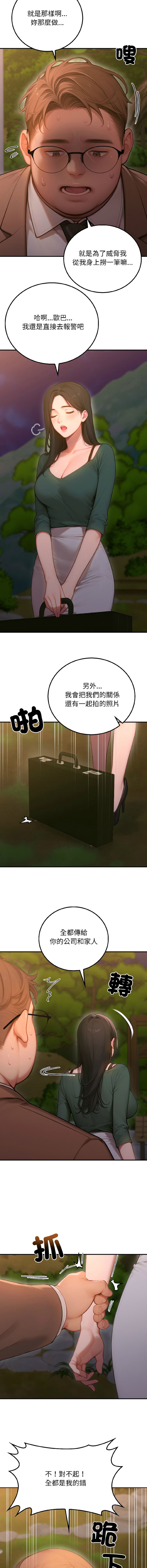 [achiulsoft & Goldfinger] 悖论 | 悖岛审判 | 悖論 |  悖島審判 1-7 [Chinese] [Ongoing] 图片编号 60