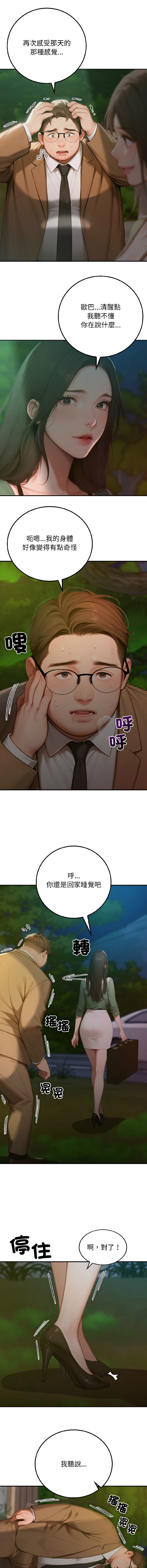 [achiulsoft & Goldfinger] 悖论 | 悖岛审判 | 悖論 |  悖島審判 1-7 [Chinese] [Ongoing] 图片编号 66