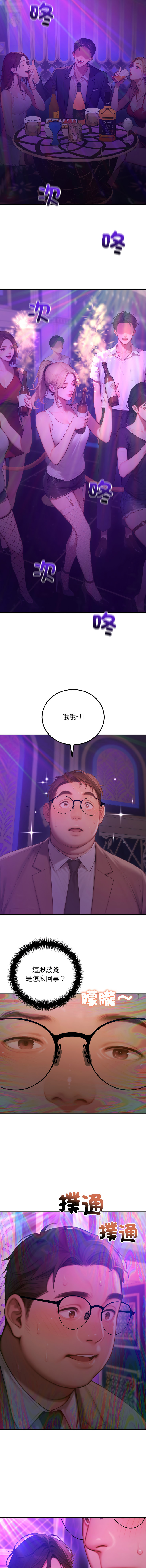 [achiulsoft & Goldfinger] 悖论 | 悖岛审判 | 悖論 |  悖島審判 1-7 [Chinese] [Ongoing] 图片编号 89