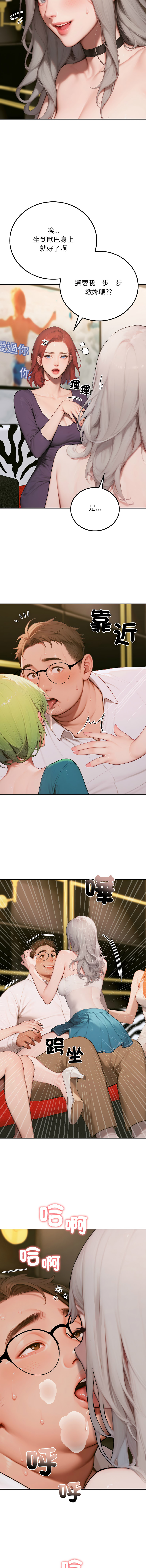 [achiulsoft & Goldfinger] 悖论 | 悖岛审判 | 悖論 |  悖島審判 1-7 [Chinese] [Ongoing] 图片编号 106