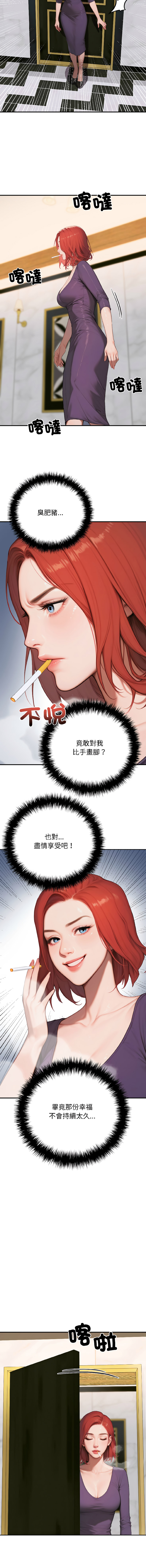 [achiulsoft & Goldfinger] 悖论 | 悖岛审判 | 悖論 |  悖島審判 1-7 [Chinese] [Ongoing] 图片编号 109