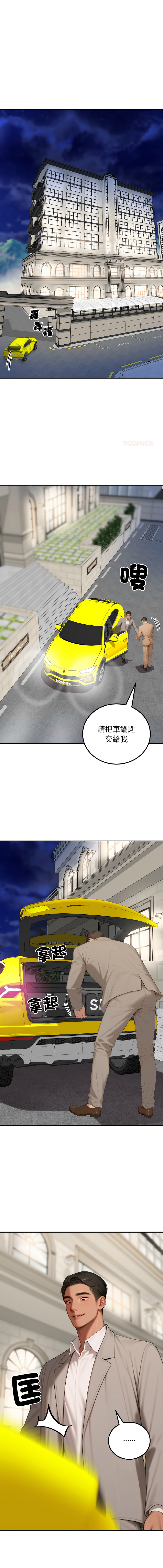 [achiulsoft & Goldfinger] 悖论 | 悖岛审判 | 悖論 |  悖島審判 1-7 [Chinese] [Ongoing] 图片编号 114