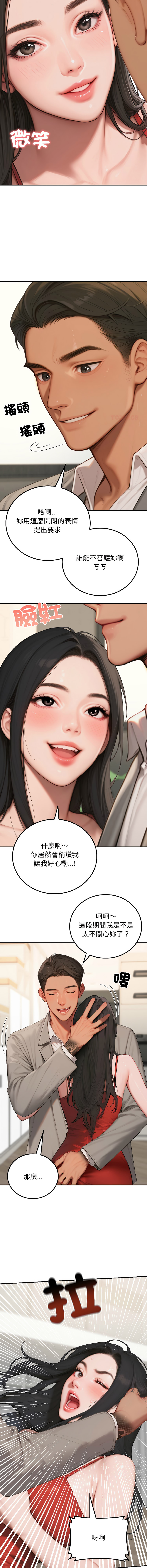 [achiulsoft & Goldfinger] 悖论 | 悖岛审判 | 悖論 |  悖島審判 1-7 [Chinese] [Ongoing] 图片编号 117