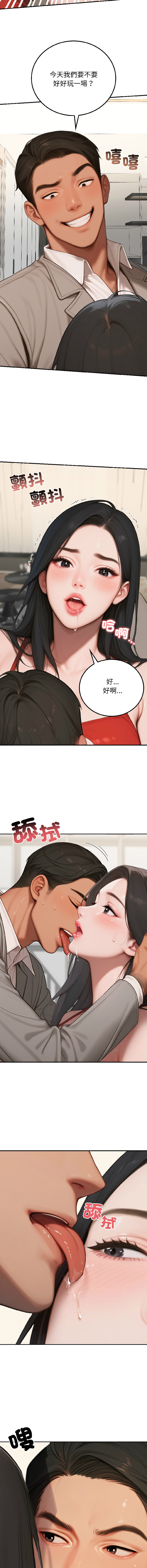 [achiulsoft & Goldfinger] 悖论 | 悖岛审判 | 悖論 |  悖島審判 1-7 [Chinese] [Ongoing] 图片编号 118