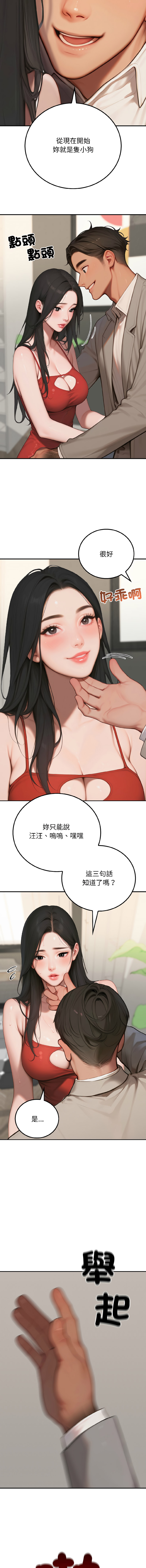 [achiulsoft & Goldfinger] 悖论 | 悖岛审判 | 悖論 |  悖島審判 1-7 [Chinese] [Ongoing] 图片编号 119