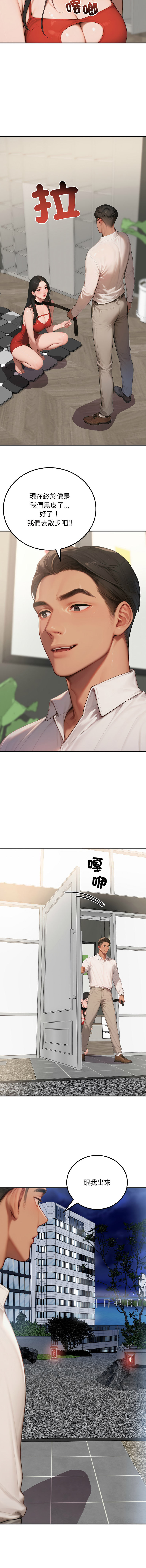 [achiulsoft & Goldfinger] 悖论 | 悖岛审判 | 悖論 |  悖島審判 1-7 [Chinese] [Ongoing] 图片编号 122