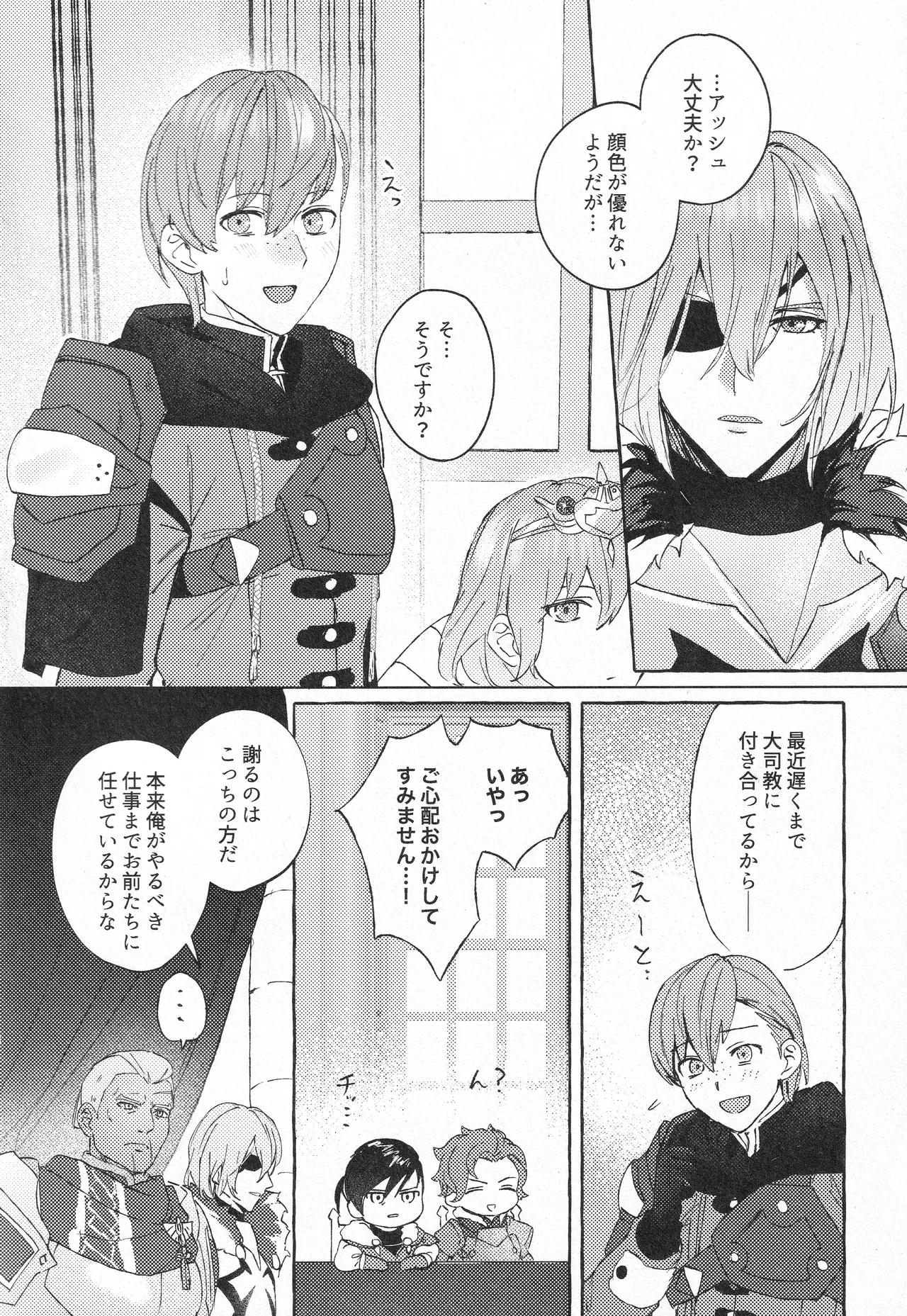 [Karomia (Shiomi)] Kishi Datte Iyasaretai (Fire Emblem: Three Houses) 图片编号 29