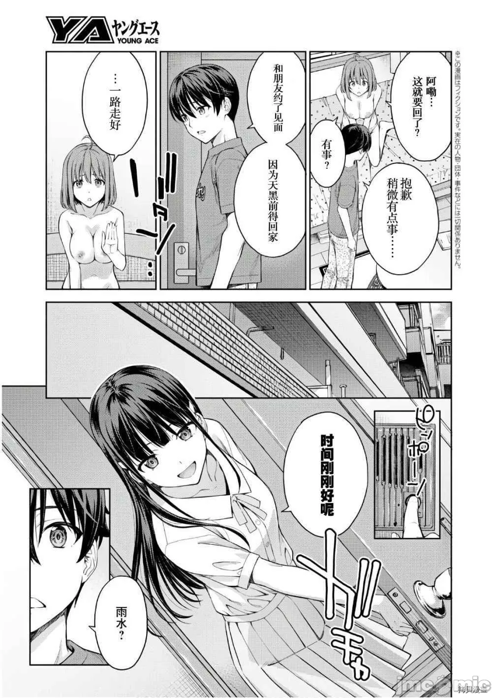 Last Geass 26 画像番号 3