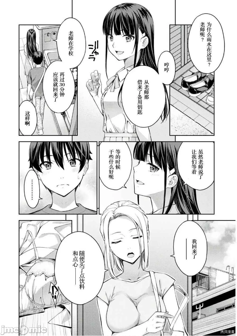 Last Geass 26 画像番号 4