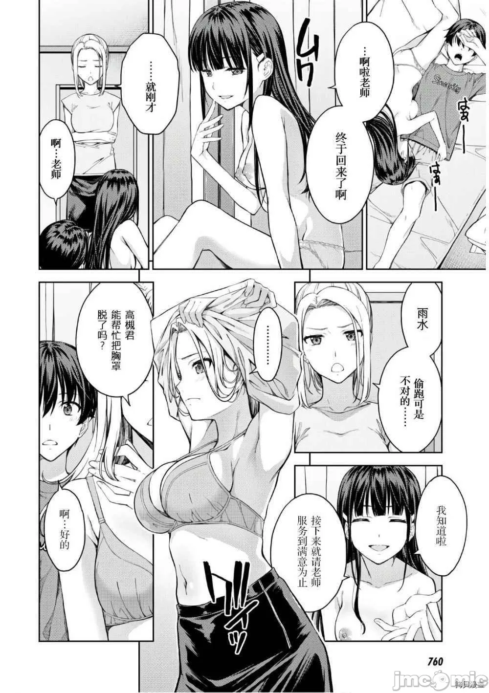 Last Geass 26 画像番号 6