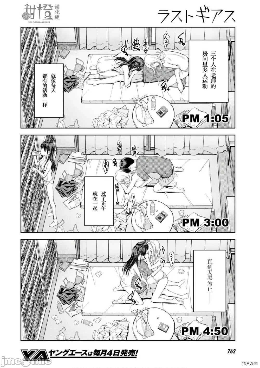 Last Geass 26 画像番号 8