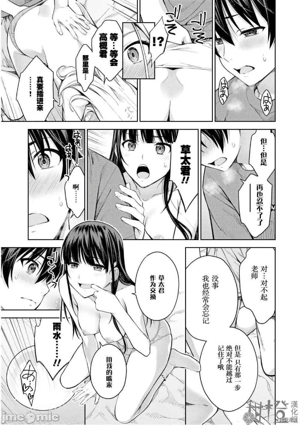 Last Geass 26 画像番号 13