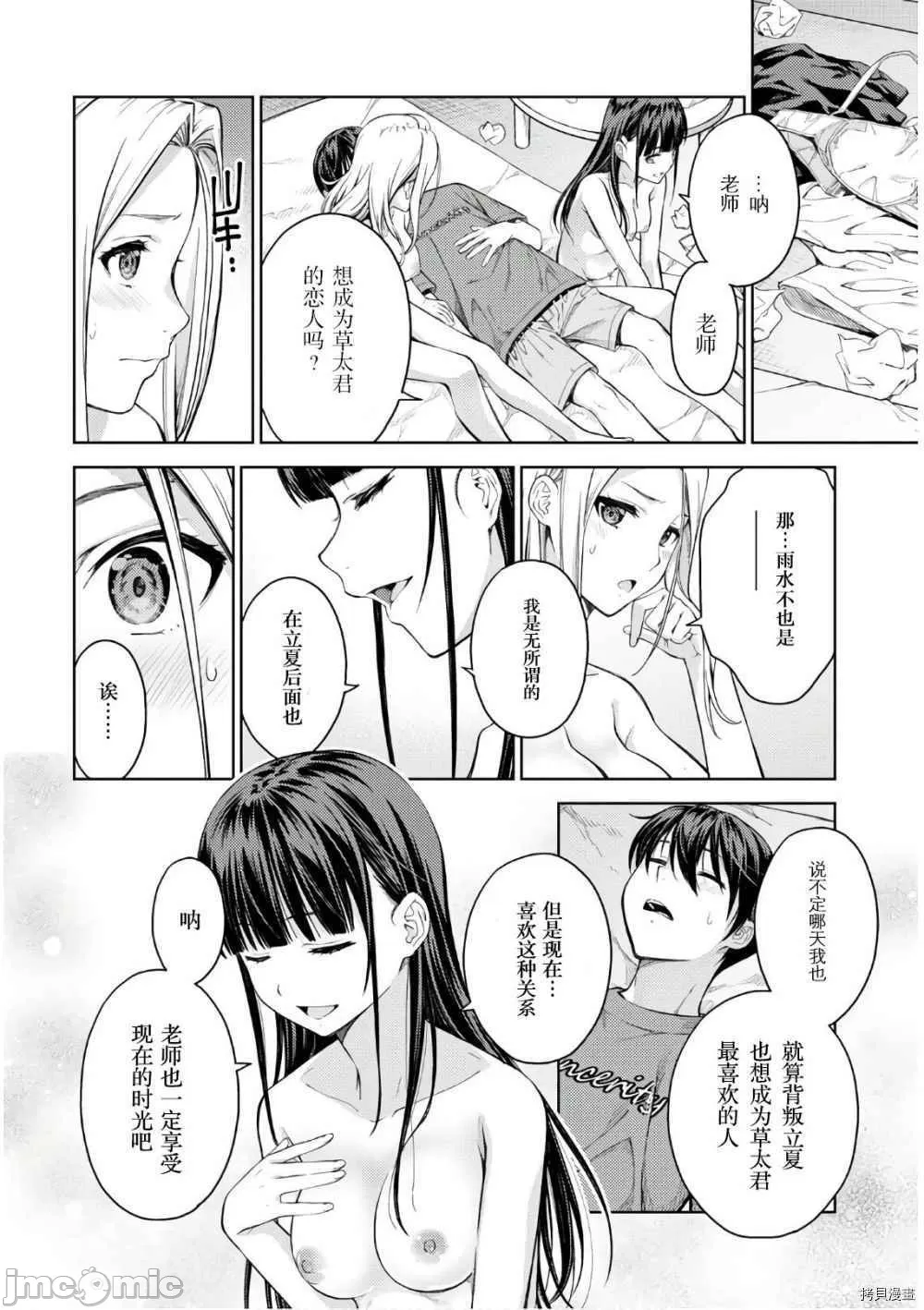 Last Geass 26 画像番号 14