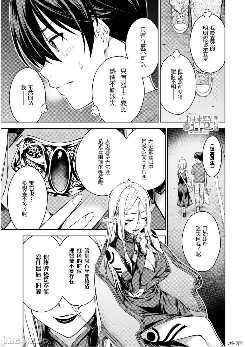 Last Geass 26 画像番号 21