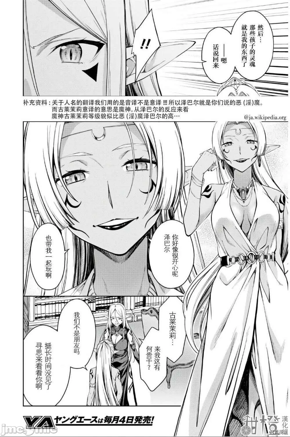 Last Geass 26 画像番号 22