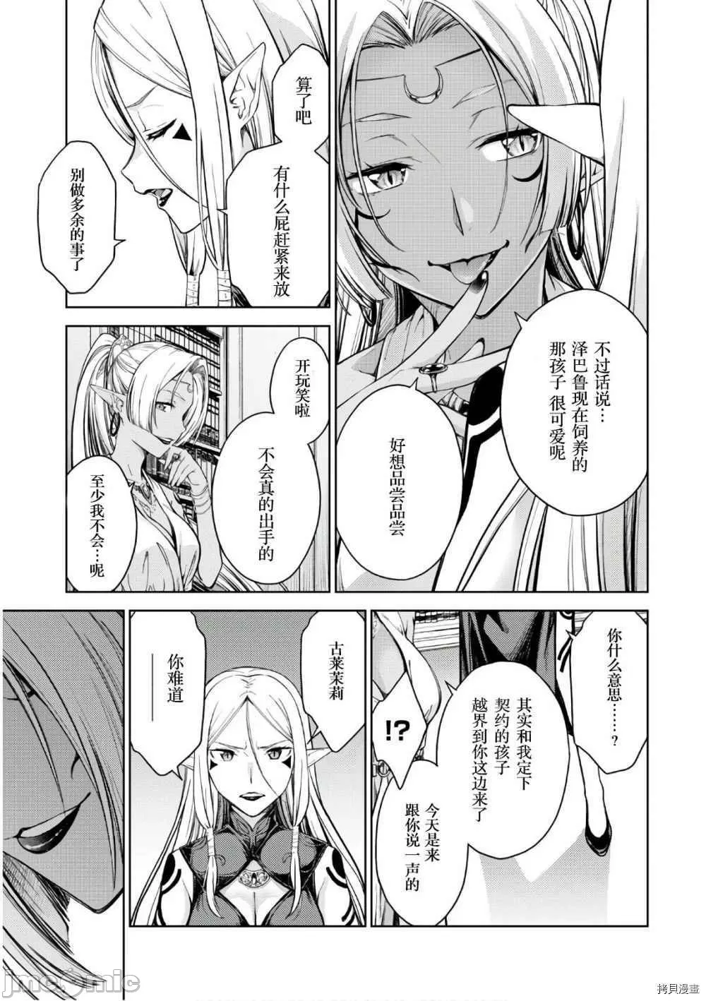 Last Geass 26 画像番号 23