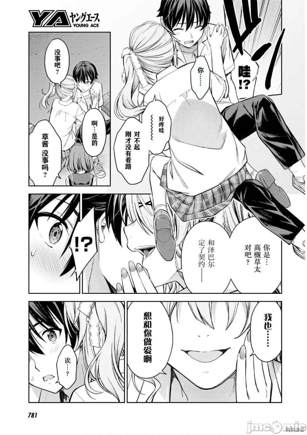 Last Geass 26 画像番号 27