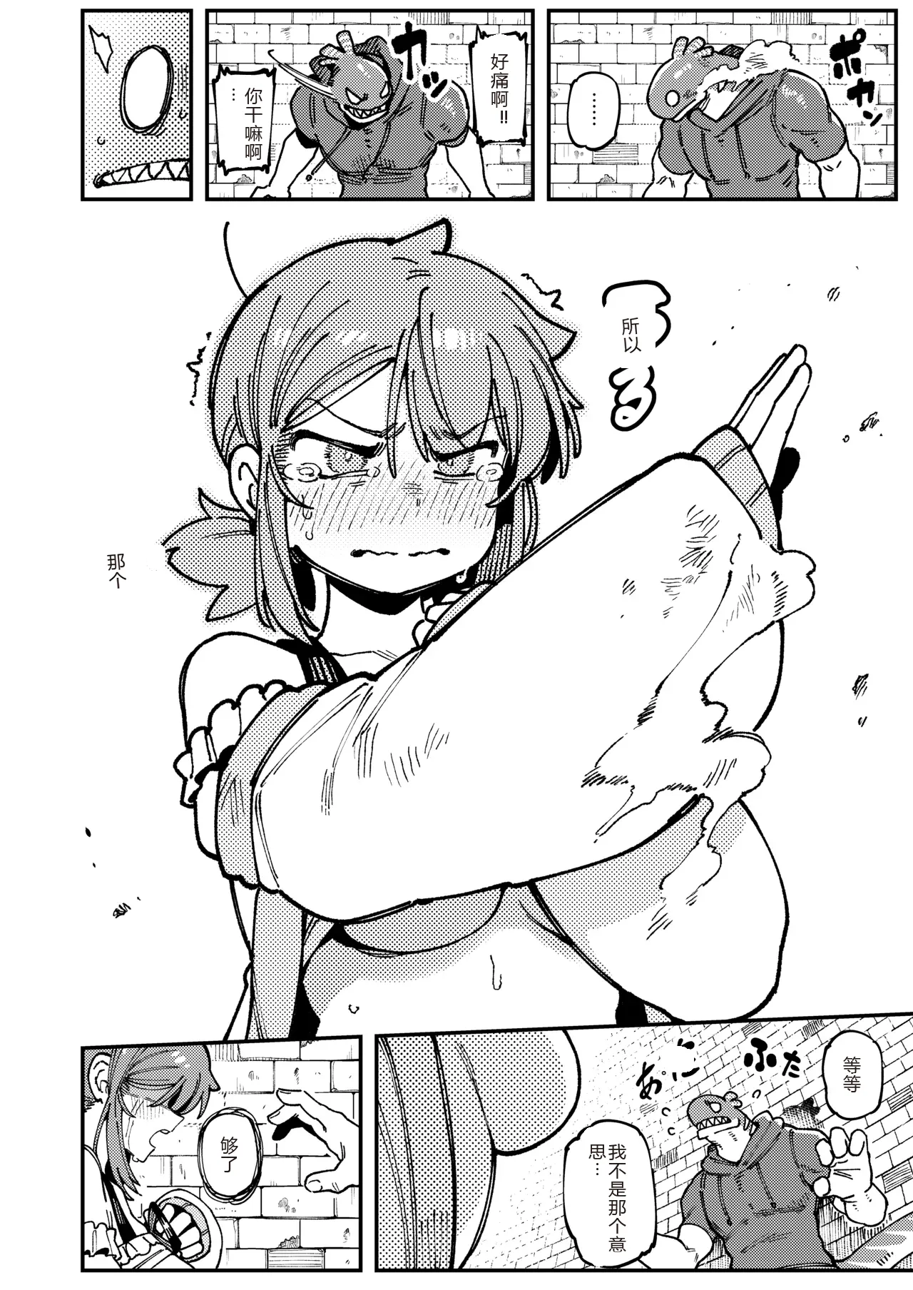 [Hoshoku Shoujo (Karasu Chan)] Watashi ni Konna Kuchi Kiite, Oya Gatcha Shippai shita no ka Lv.2 [Chinese] [MTL] [Digital] image number 57