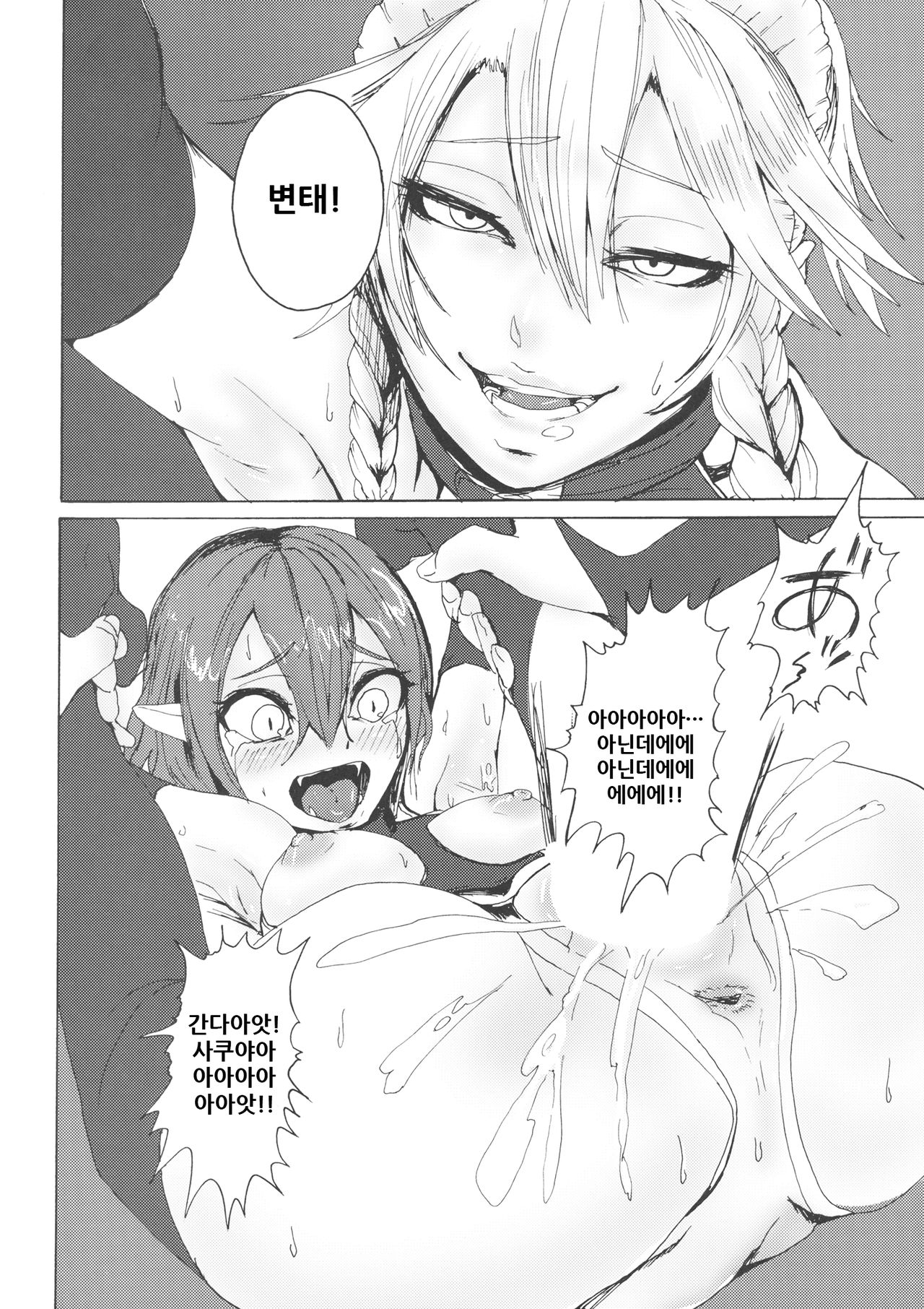 (C94) [AzeLye (Fabiyama)] Sakuya! Hayaku Oshioki Shite (Touhou Project) [Korean] imagen número 20