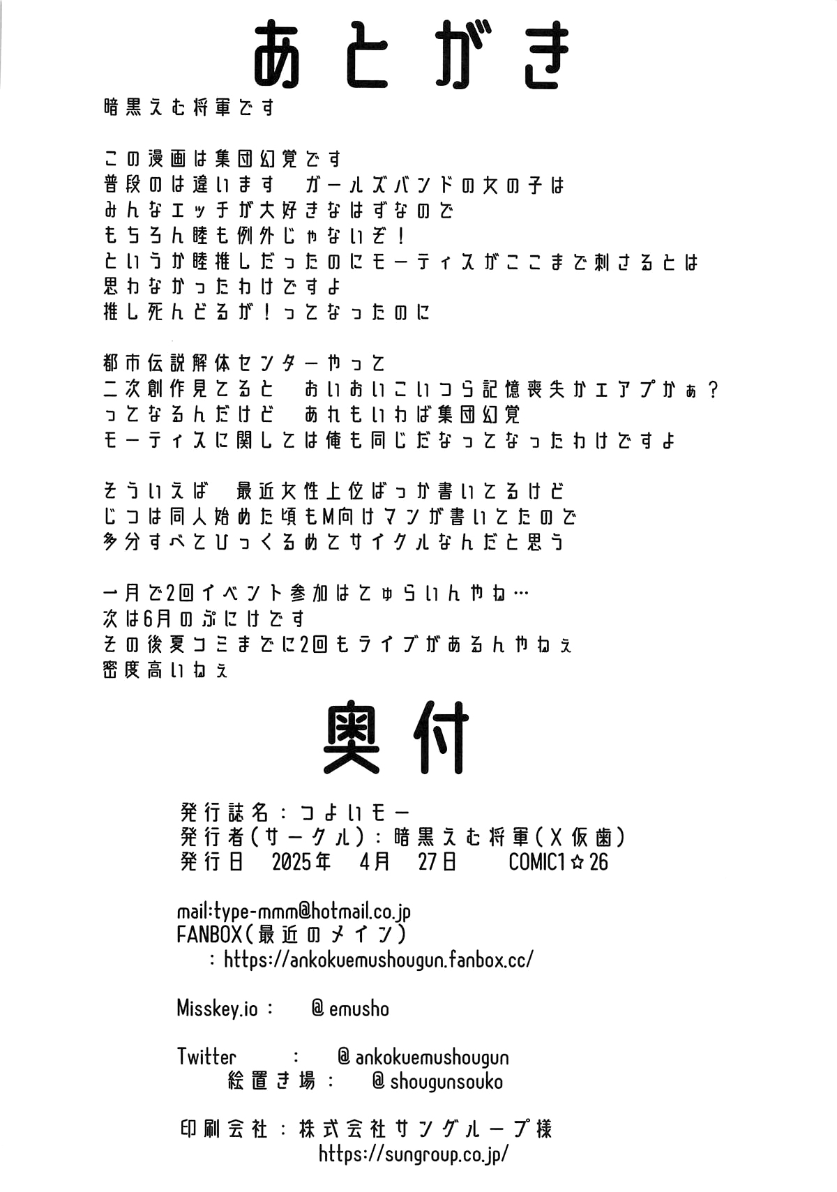 Tsuyoi Moo 画像番号 20