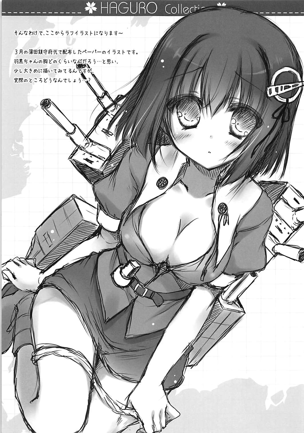 (COMIC1☆8) [Peach Candy (Yukie)] HAGURO Collection (Kantai Collection -KanColle-) [Korean] [팀 마스터] 8eme image