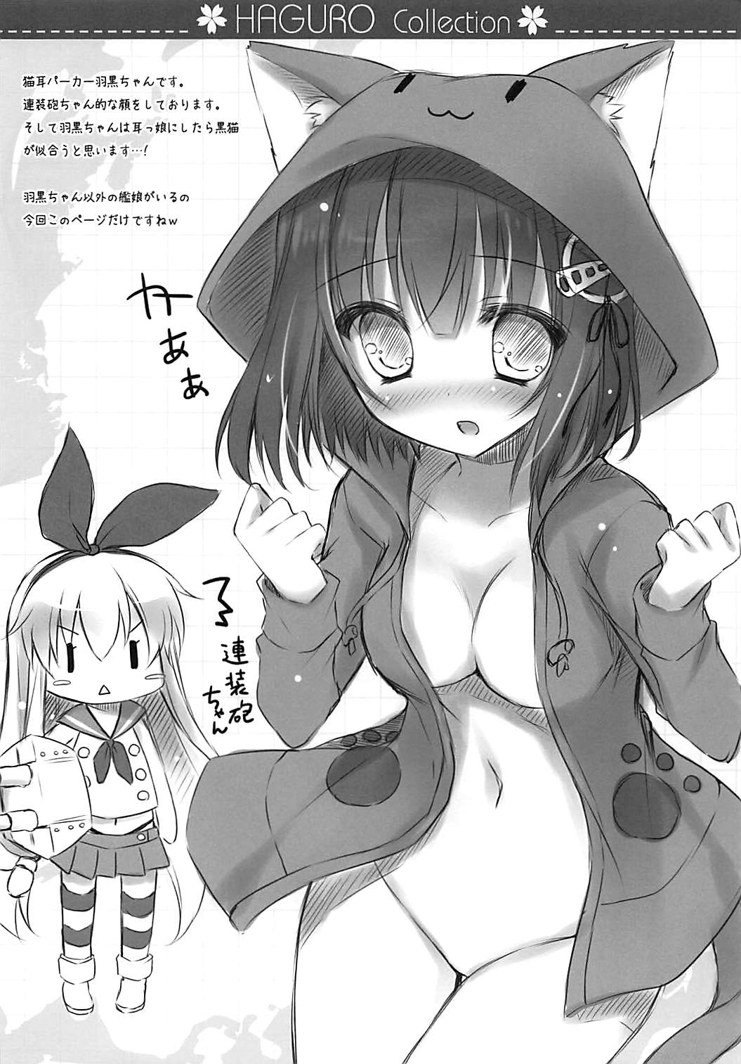 (COMIC1☆8) [Peach Candy (Yukie)] HAGURO Collection (Kantai Collection -KanColle-) [Korean] [팀 마스터] 9eme image