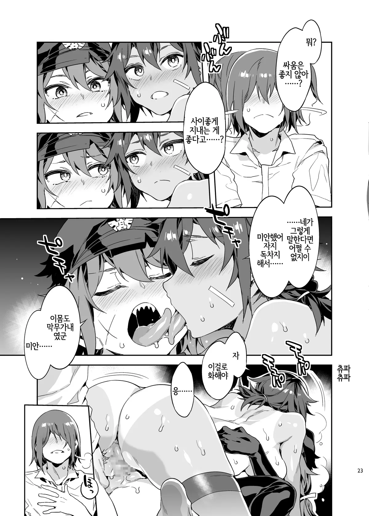 정조관념 제로 여번장 시리즈 图片编号 22