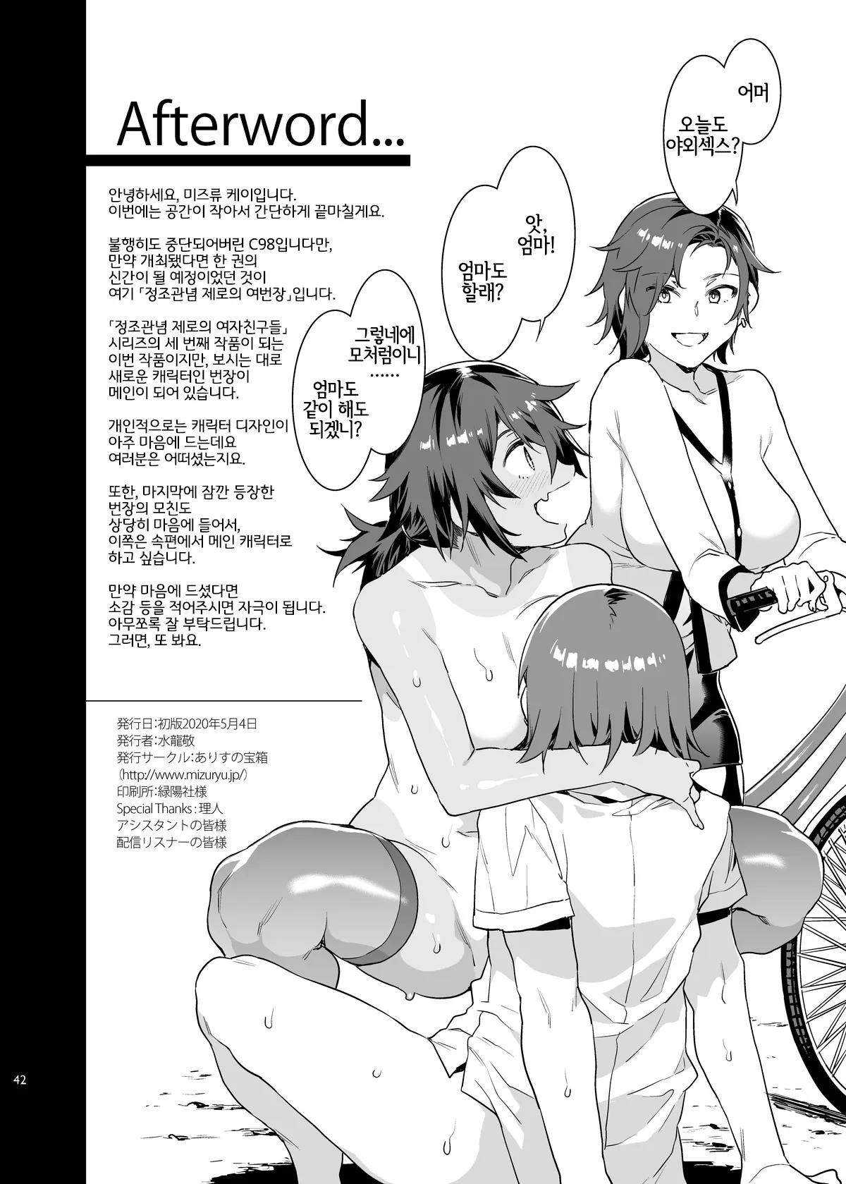 정조관념 제로 여번장 시리즈 图片编号 41