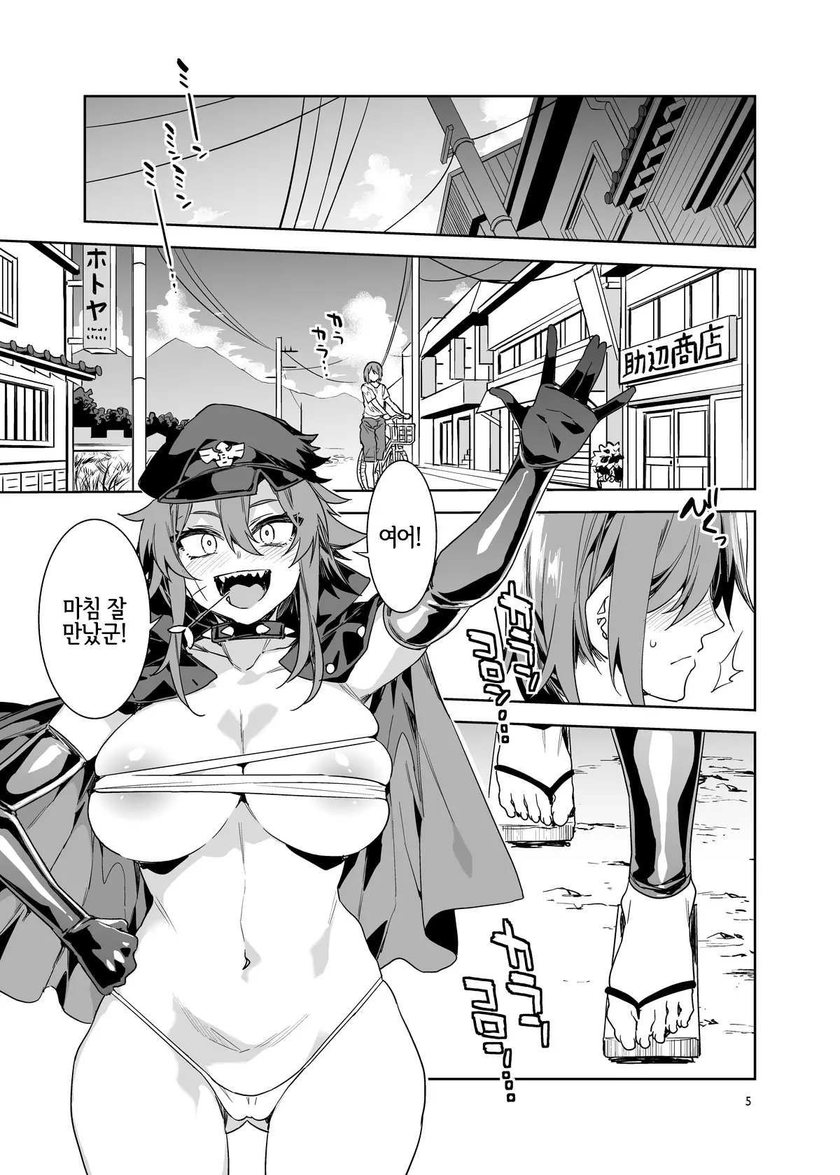 정조관념 제로 여번장 시리즈 图片编号 48