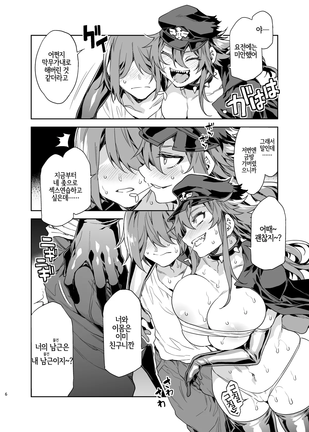 정조관념 제로 여번장 시리즈 图片编号 49