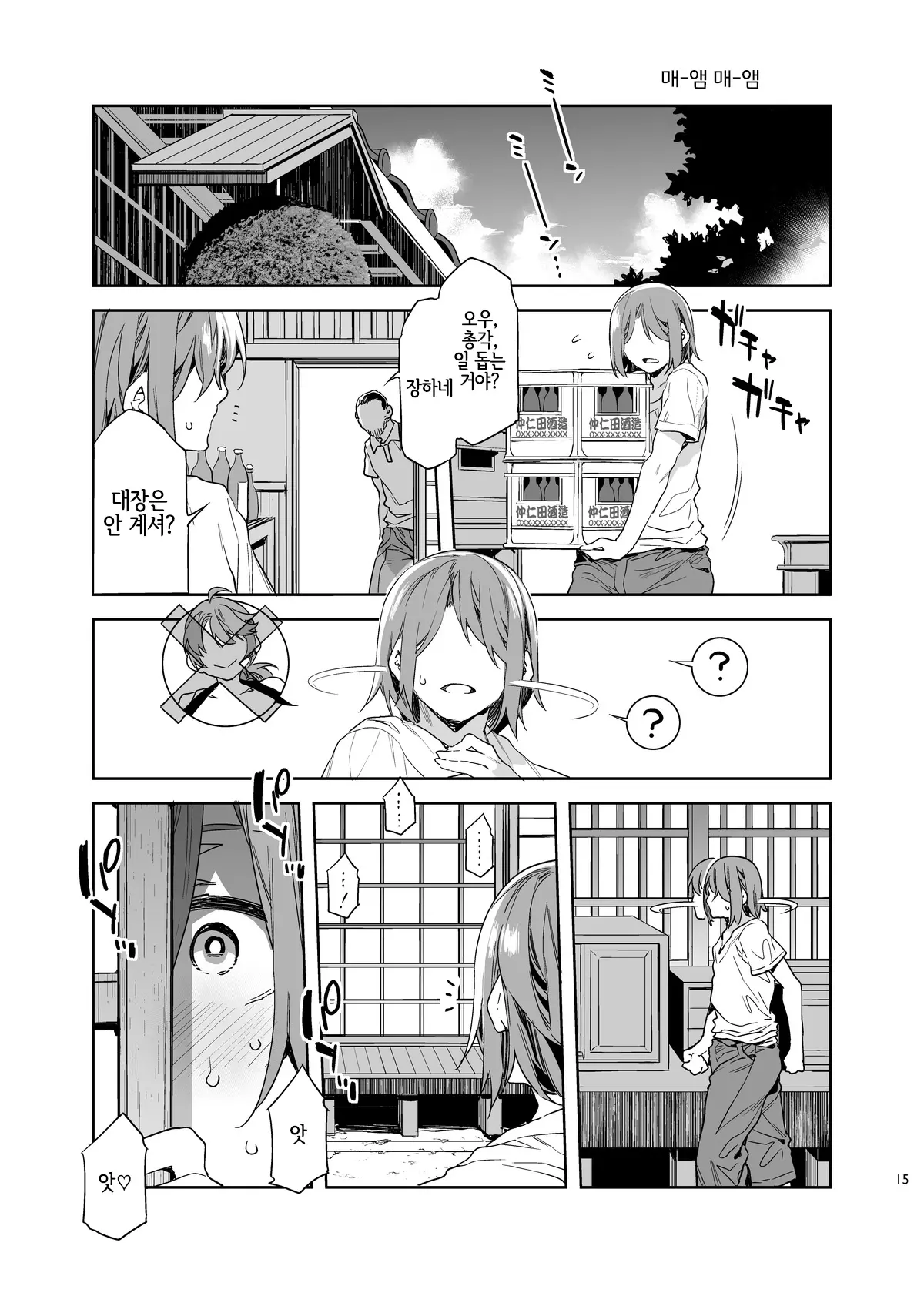 정조관념 제로 여번장 시리즈 图片编号 57