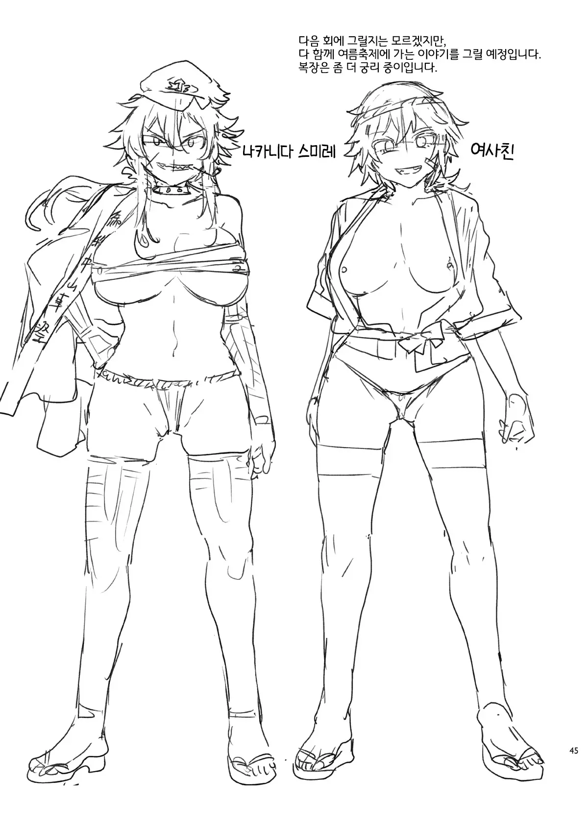 정조관념 제로 여번장 시리즈 图片编号 87