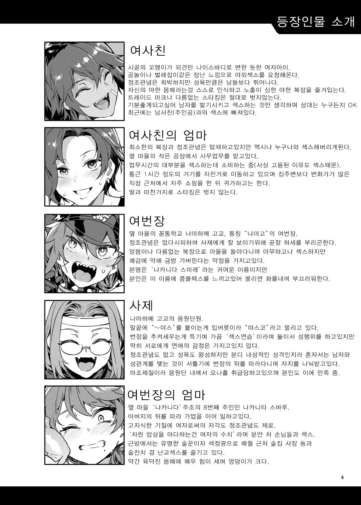 정조관념 제로 여번장 시리즈 图片编号 93