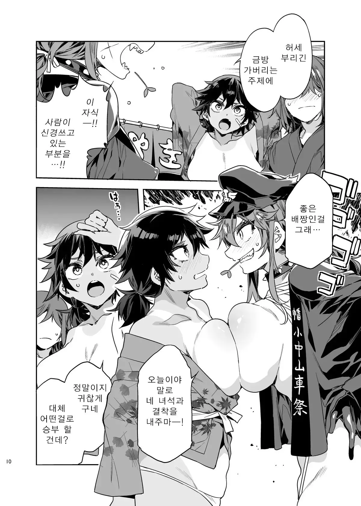 정조관념 제로 여번장 시리즈 图片编号 99