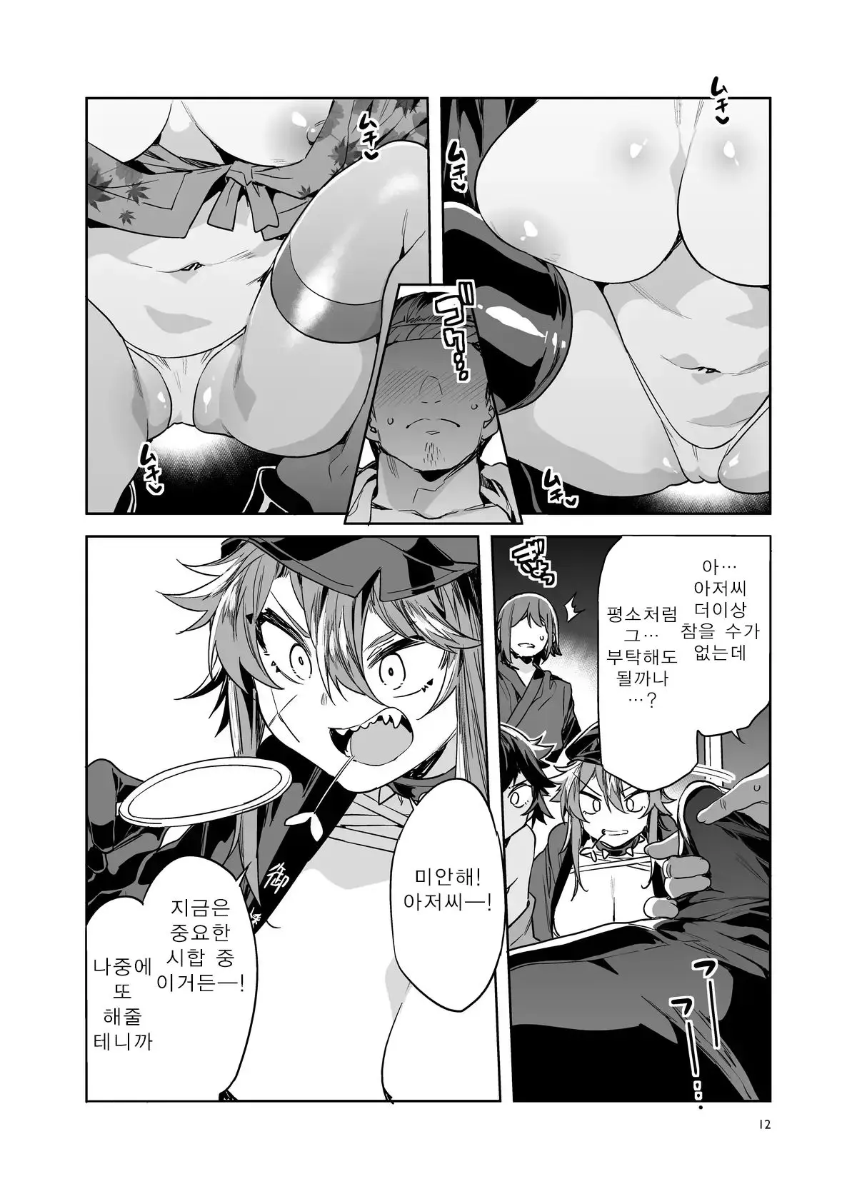 정조관념 제로 여번장 시리즈 图片编号 101