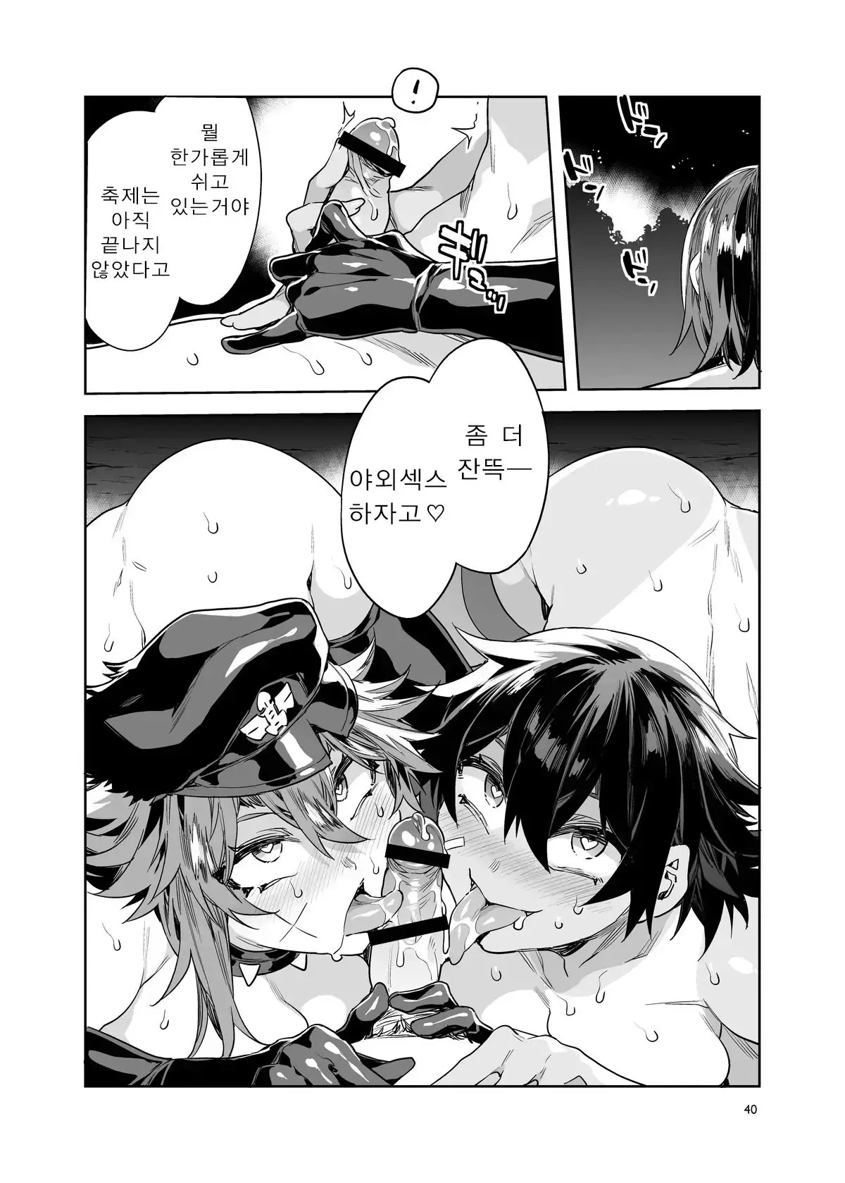 정조관념 제로 여번장 시리즈 图片编号 124