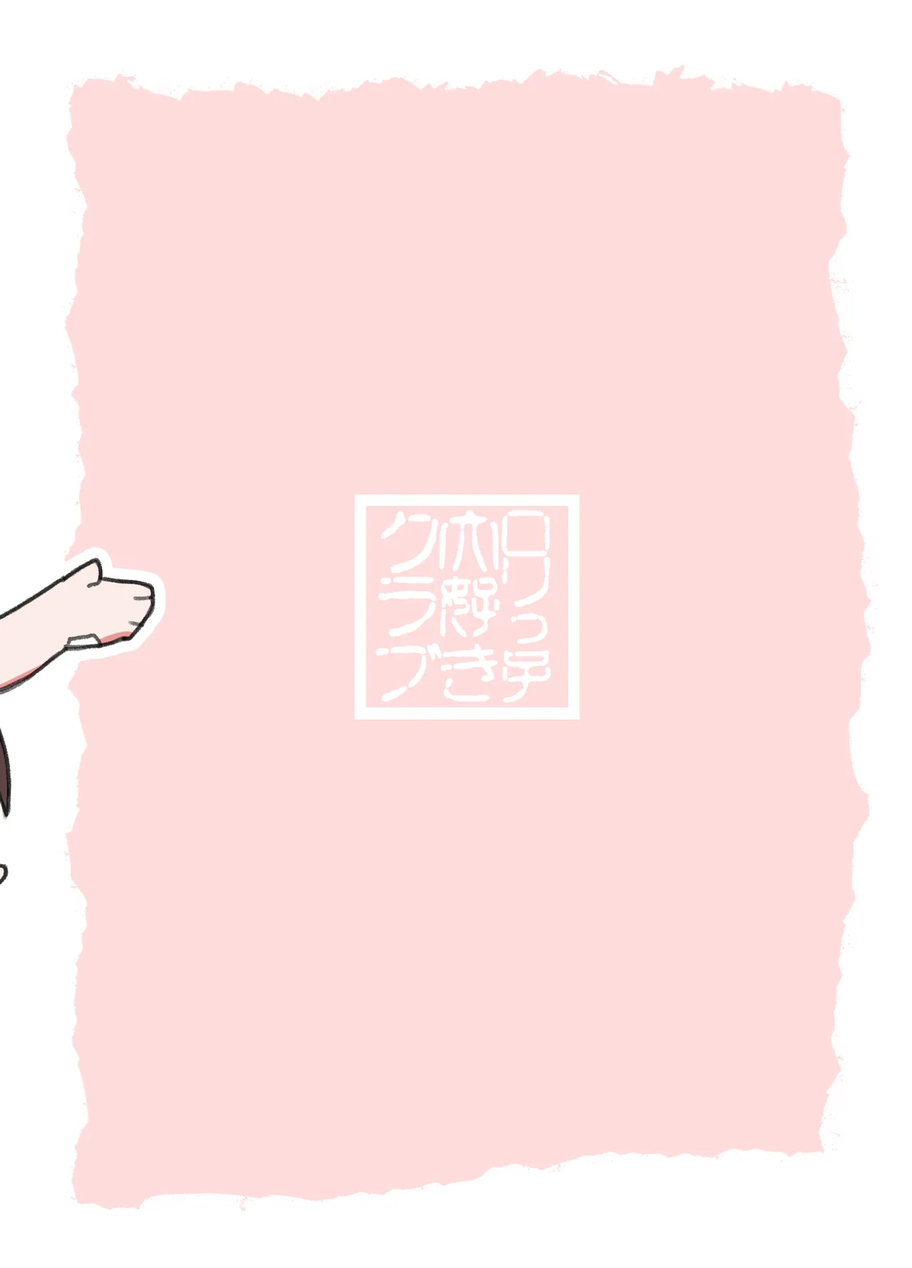 Sorry for being late/很抱歉迟到了[Trickcal revive][瑞力古德个人机翻汉化] 2eme image