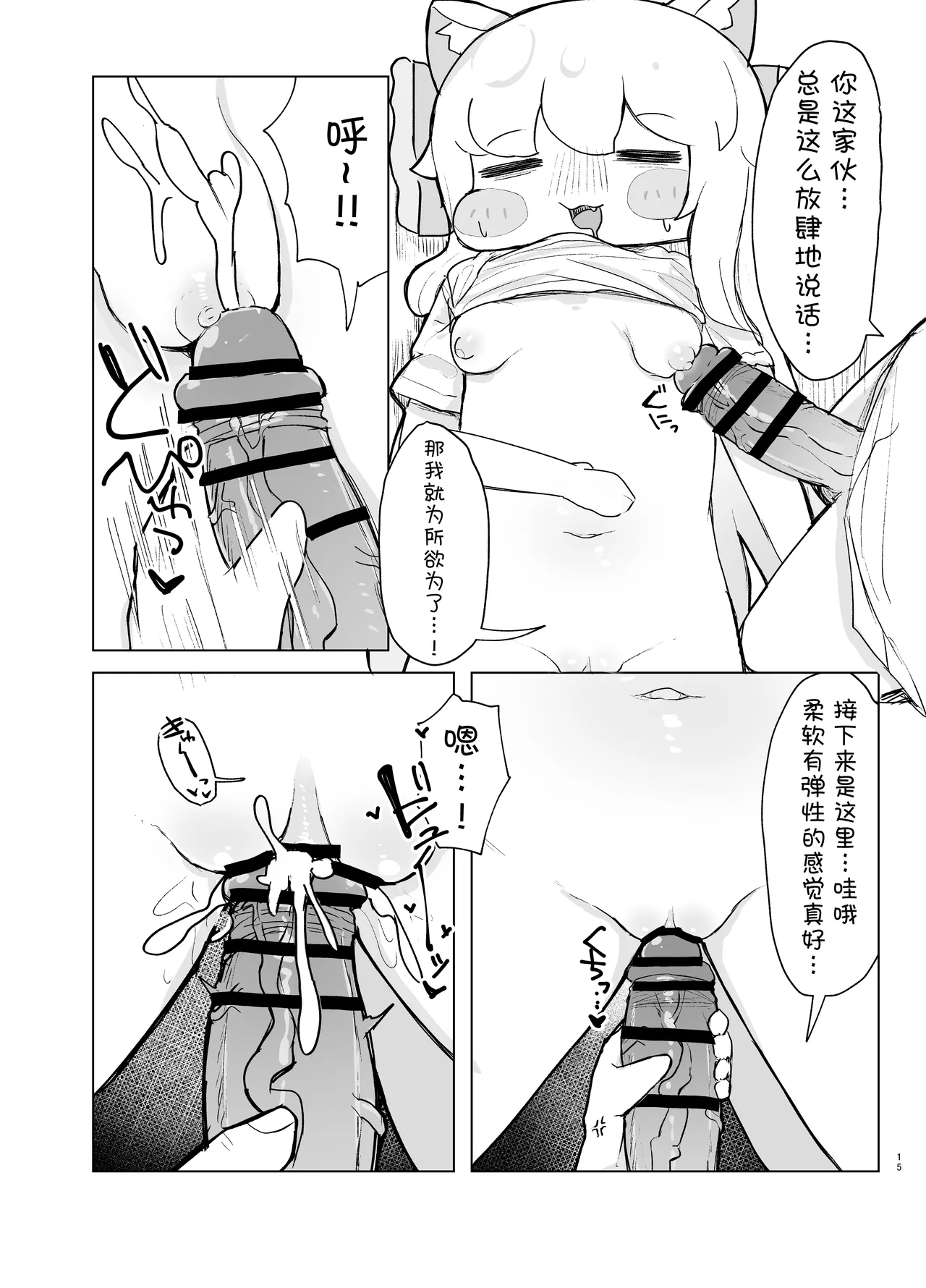 Sorry for being late/很抱歉迟到了[Trickcal revive][瑞力古德个人机翻汉化] 15eme image